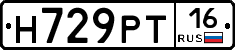 Н729РТ16 - 
