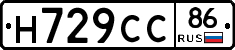 Н729СС86 - 