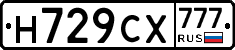 Н729СХ777 - 