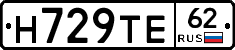 Н729ТЕ62 - 