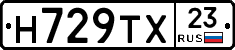 Н729ТХ23 - 