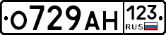 О729АН123 - 