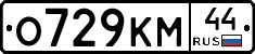 О729КМ44 - 