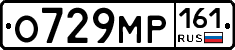 О729МР161 - 