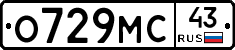 О729МС43 - 