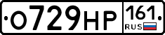 О729НР161 - 
