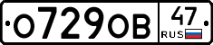О729ОВ47 - 