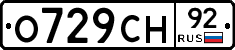 О729СН92 - 