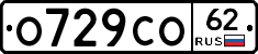 О729СО62 - 