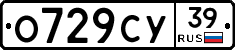 О729СУ39 - 