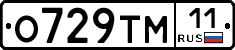 О729ТМ11 - 