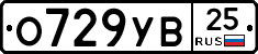 О729УВ25 - 