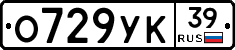 О729УК39 - 