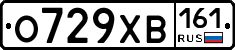 О729ХВ161 - 