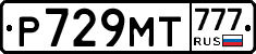 Р729МТ777 - 