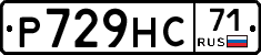 Р729НС71 - 