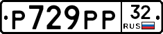 Р729РР32 - 