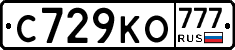 С729КО777 - 