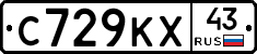 С729КХ43 - 
