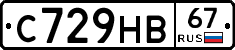 С729НВ67 - 