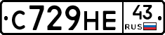 С729НЕ43 - 