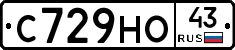 С729НО43 - 
