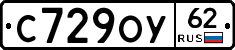 С729ОУ62 - 