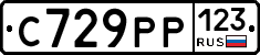 С729РР123 - 