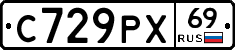 С729РХ69 - 