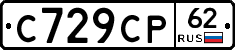 С729СР62 - 