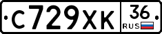 С729ХК36 - 