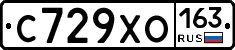 С729ХО163 - 