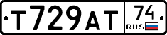 Т729АТ74 - 