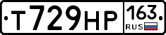 Т729НР163 - 