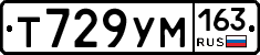 Т729УМ163 - 