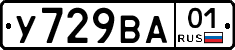 У729ВА01 - 