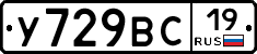 У729ВС19 - 