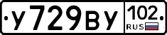 У729ВУ102 - 