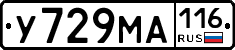 У729МА116 - 
