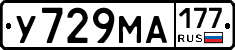 У729МА177 - 