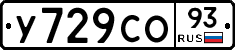У729СО93 - 