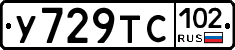 У729ТС102 - 