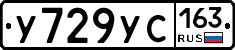 У729УС163 - 