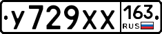 У729ХХ163 - 