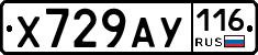 Х729АУ116 - 