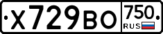 Х729ВО750 - 