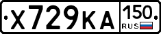 Х729КА150 - 