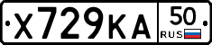 Х729КА50 - 
