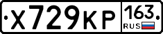 Х729КР163 - 