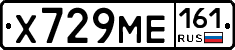 Х729МЕ161 - 